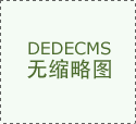 益起过圣诞 暖冬行动