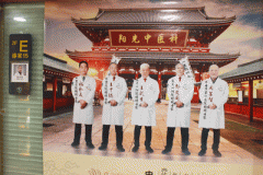 专访:马鞍山康豪医院中医科专家张永宏主任