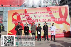 2014,向“零”艾滋迈进,康豪医院在行动